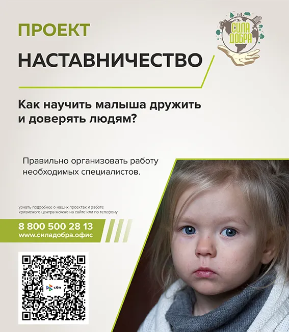 ПРОЕКТ «НАСТАВНИЧЕСТВО»